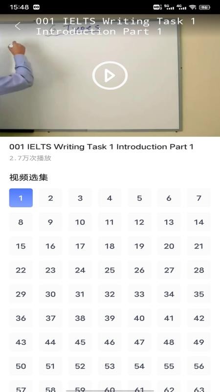 池馆学习平台官网版v1.0.1 4