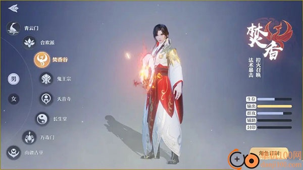 梦幻新诛仙vivo版