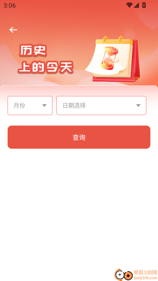 汉语字典大全极迈通官方版