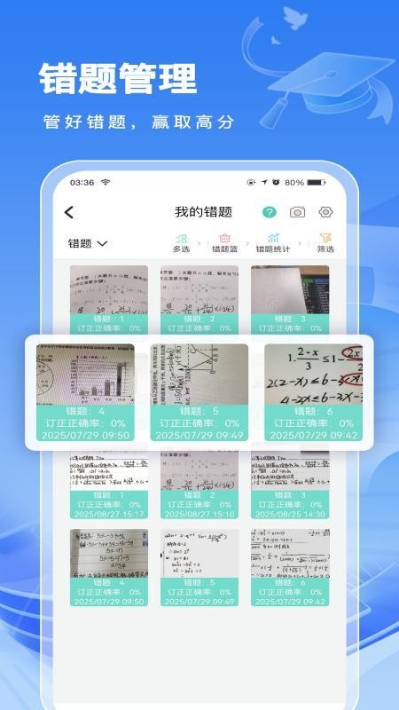 解题大师最新版v1.0.148 4