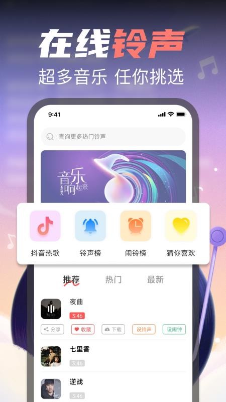 全民免费唱歌免费版v1.0.0(3)