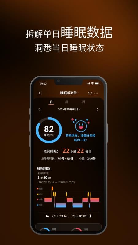 眠虫睡眠手机版v1.0.20(3)