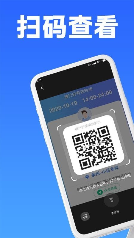 二维码条形码生成器免费版v1.0.1(4)