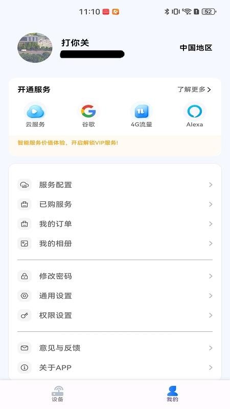 新方向最新版v1.0.28(1)