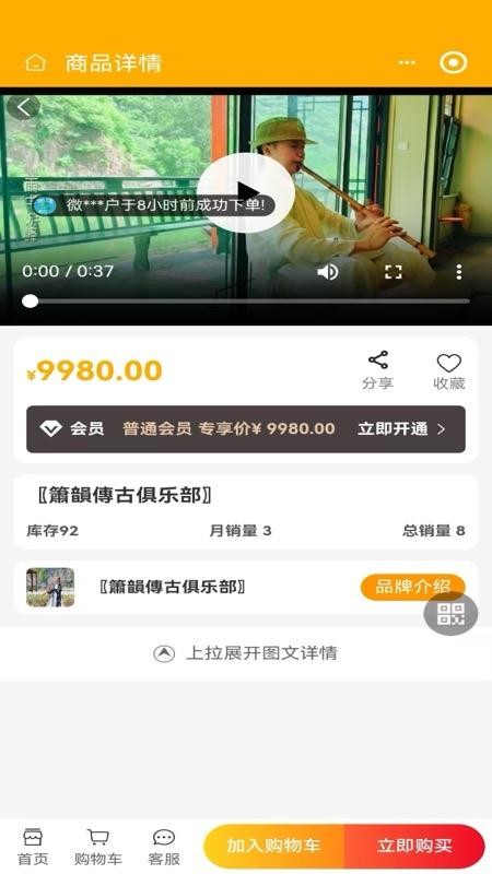 地球数字云免费版v2.5.1(3)