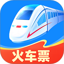 高铁余票抢票查询官方版 v1.0.2