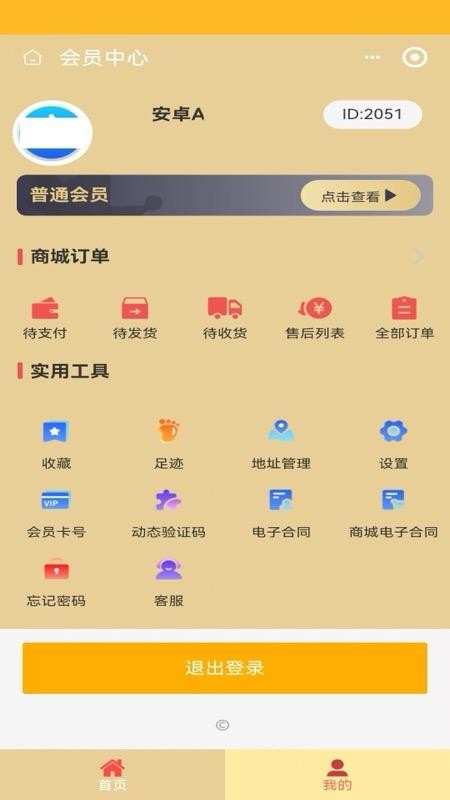 地球数字云免费版v2.5.1(2)
