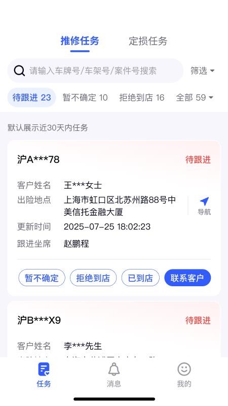 众安好伙伴最新版v1.0.0(1)