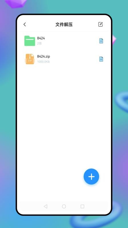 一加互传最新版本v1.0.0(1)