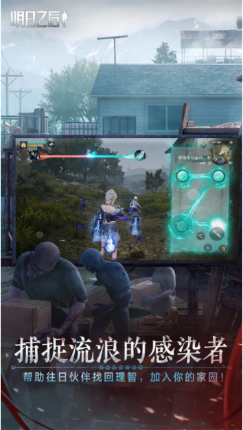 明日之后小米渠道服v2.0.556(4)