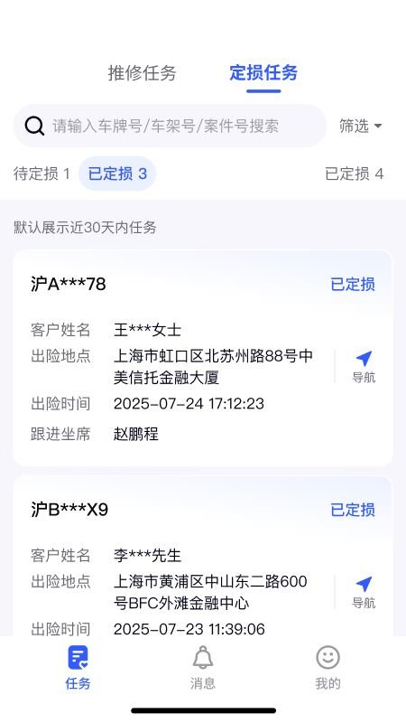 众安好伙伴最新版v1.0.0(5)