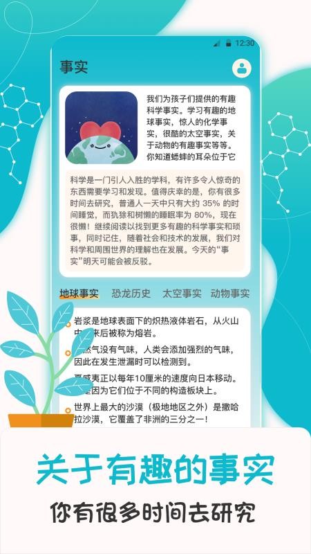 科学喵软件v3.4.348 4