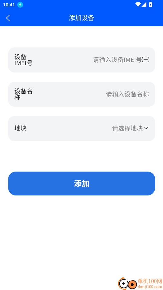 IOTMGR官网版