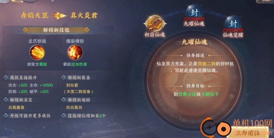 青云诀2小米版