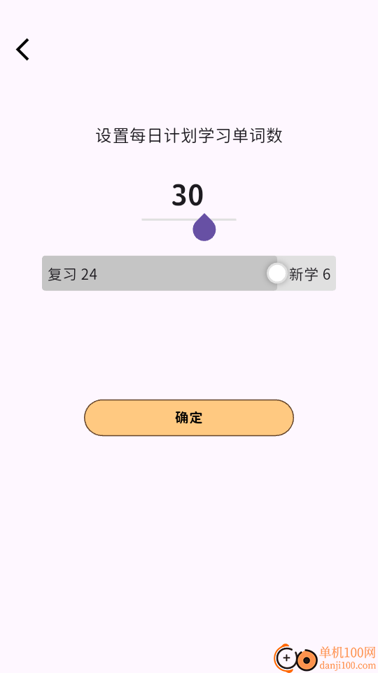 糖果背单词最新版