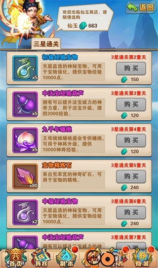 少年悟空传小米渠道服