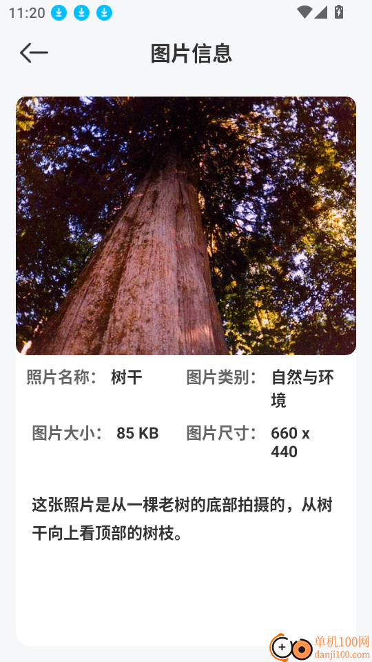 科学喵软件
