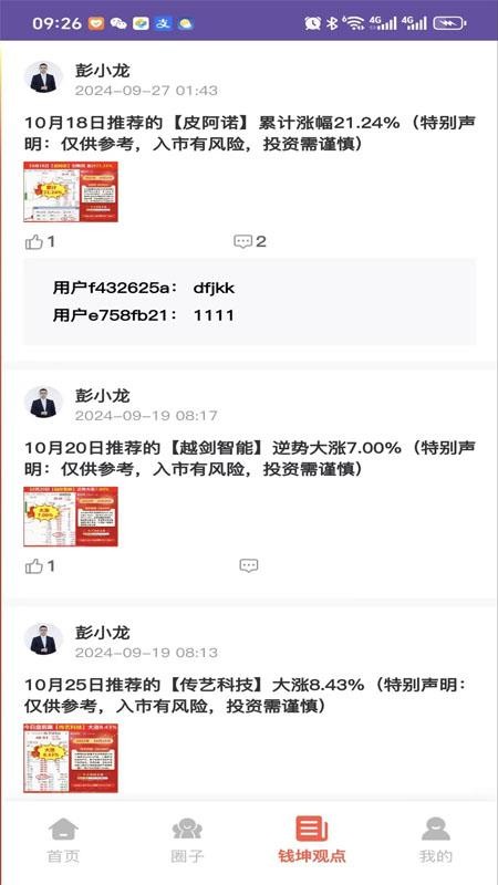 股学堂官方版v1.1.0 2