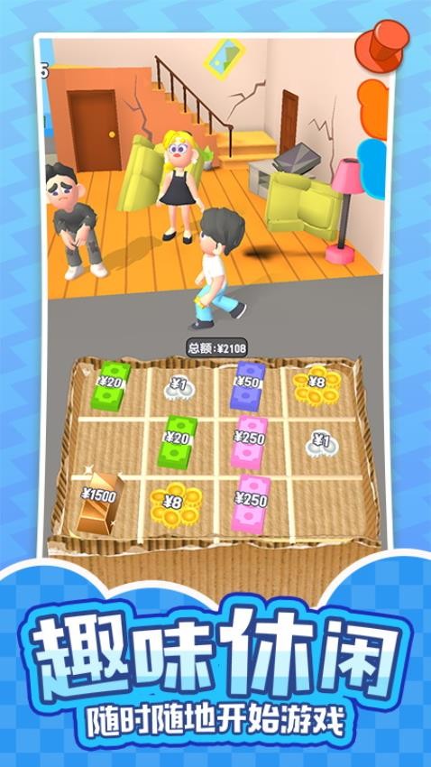 灿烂人生模拟器游戏v1.0.1(3)