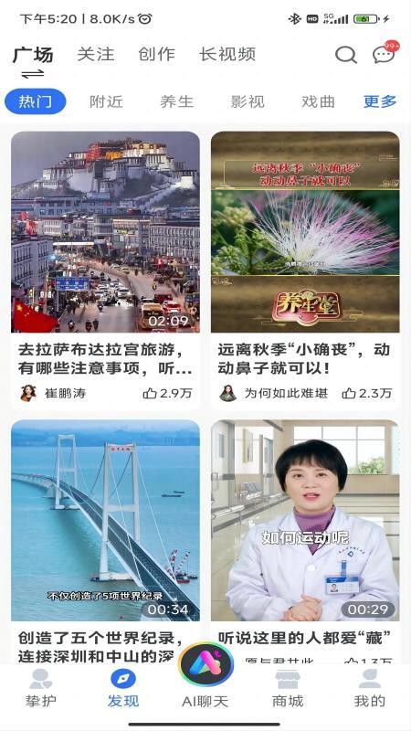 挚护官网版v1.0.7 2