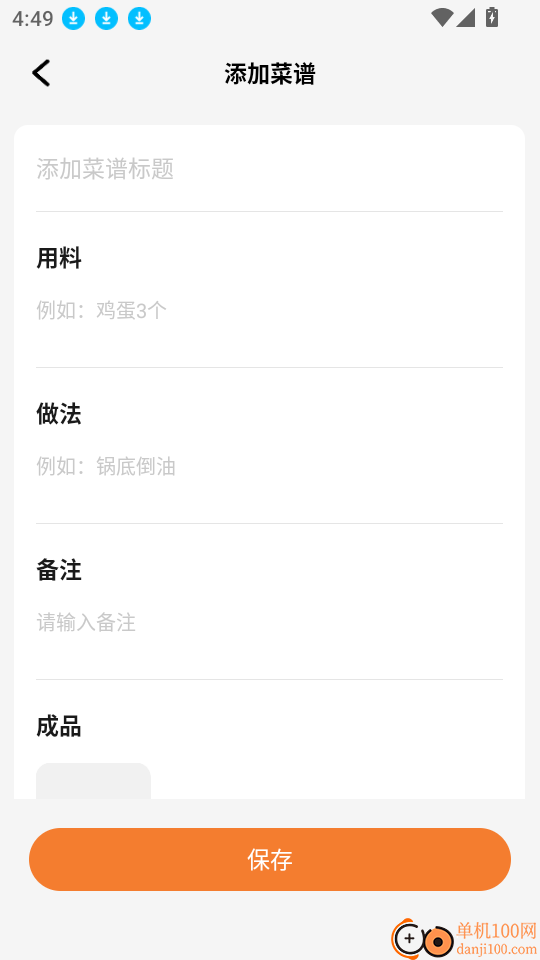 电商小店助手官网版