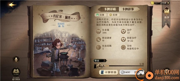 哈利波特魔法觉醒vivo渠道服