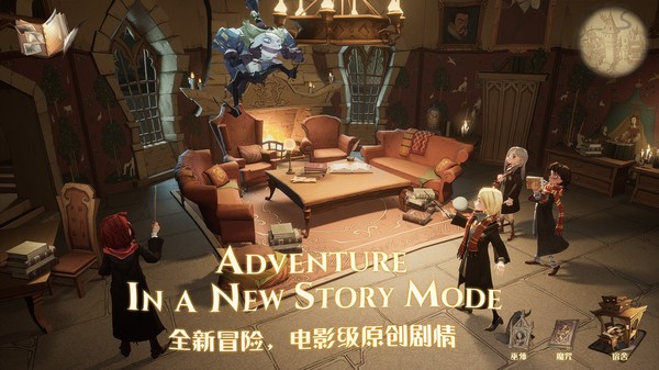 哈利波特魔法觉醒小米版v1.20.221540 1