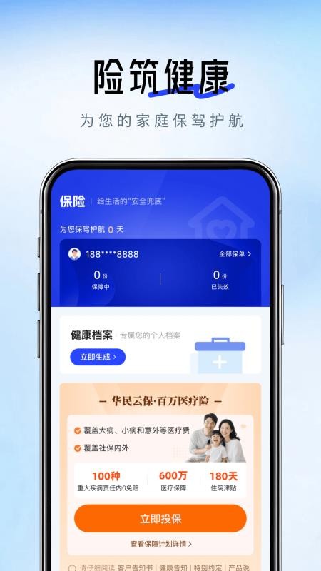 时康生活官网版v1.0.1 3