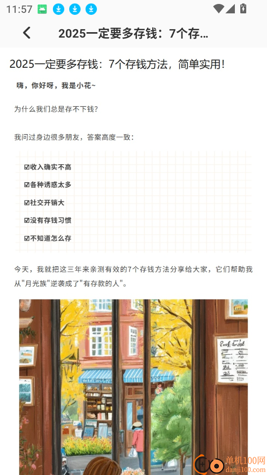 安来购记官网版