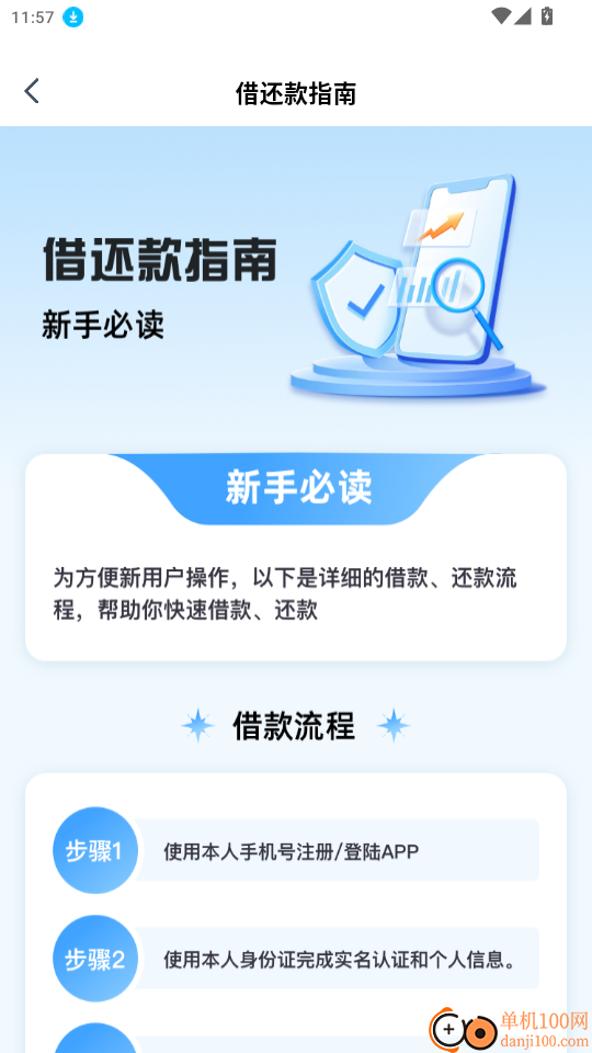 借款钱包官网版