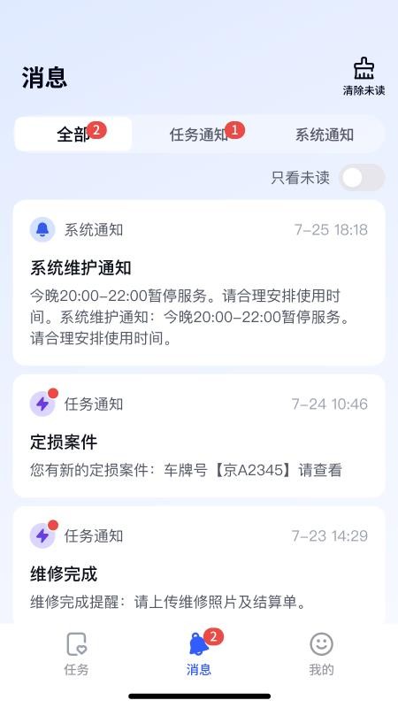 众安好伙伴最新版v1.0.0(3)