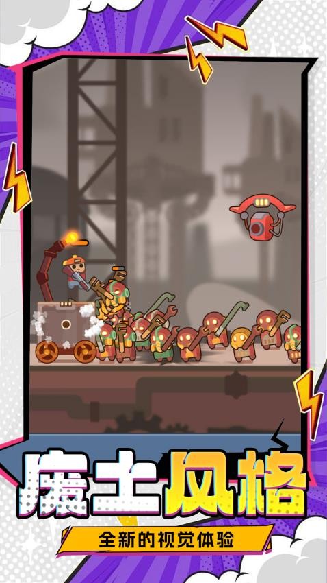 无敌组装王游戏v1.0.1(2)