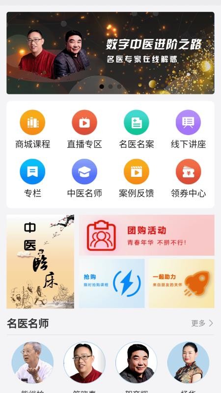 医上觉在线教育官网版v1.0.3(1)
