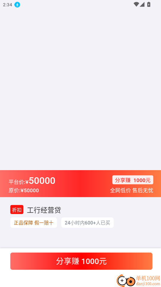 知城友盟官方版