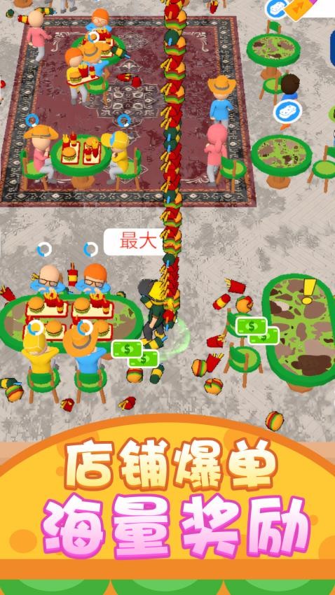 餐厅清洁大亨游戏v1.0.1 3