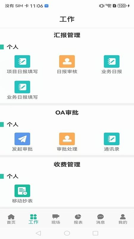竹梦云appv2.6.2 3