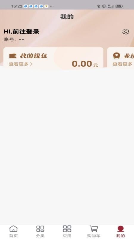 茹娣店主端软件v1.0.1 1