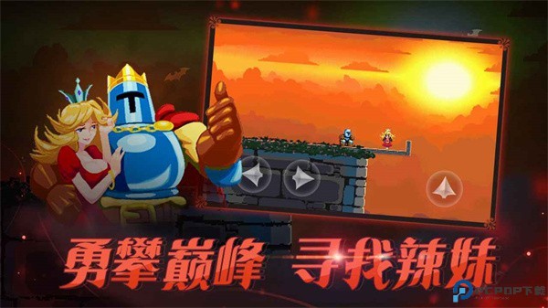 跳跃之王游戏
