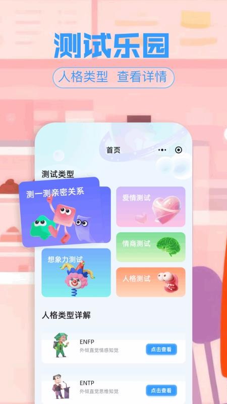 4133乐园手机版