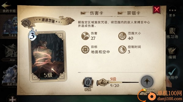哈利波特魔法觉醒oppo版