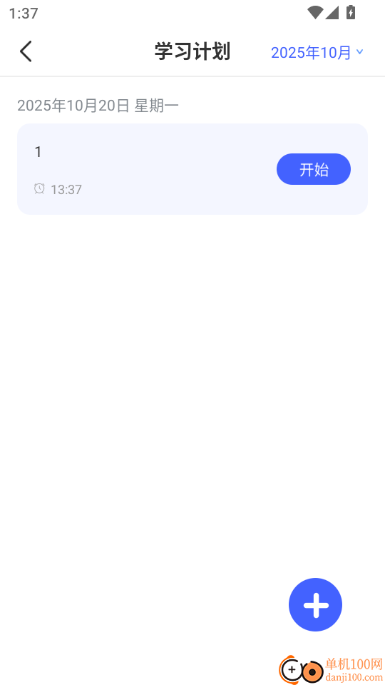 点点智慧手机版