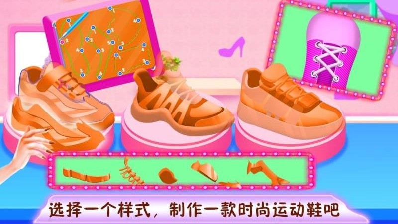 时尚鞋子设计游戏v8.0.20(5)