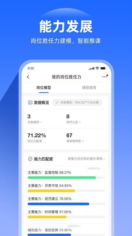 企学宝app官方v5.3.2 5