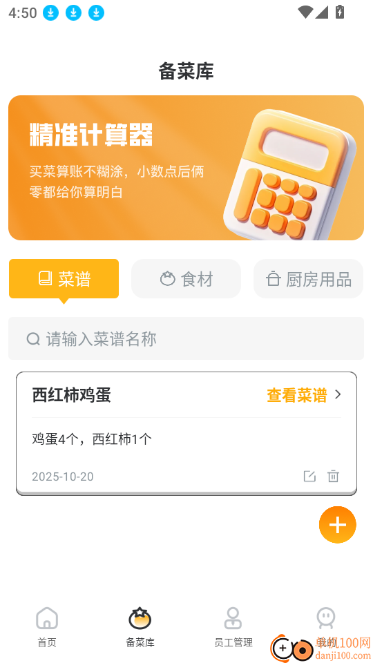 电商小店助手官网版