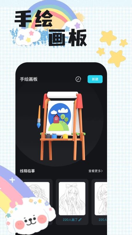 artpro安卓版v1.3(3)