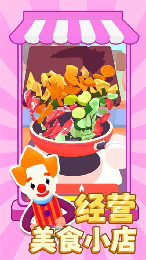 小店大亨游戏v1.0.1(2)
