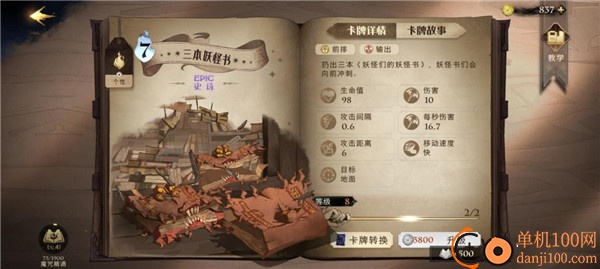 哈利波特魔法觉醒vivo渠道服
