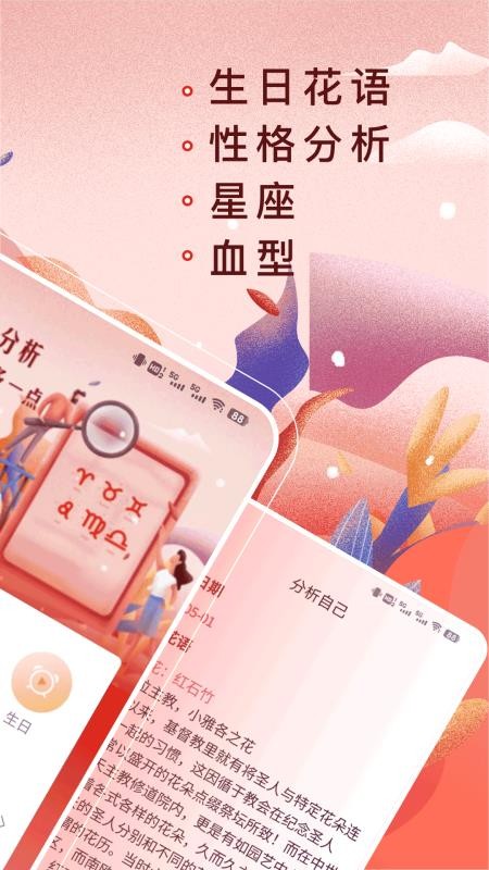 易经起名宝免费版v3.0.4(4)