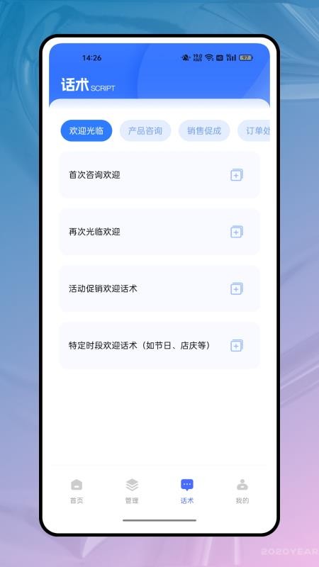优沃商家手机版v1.0.0(2)