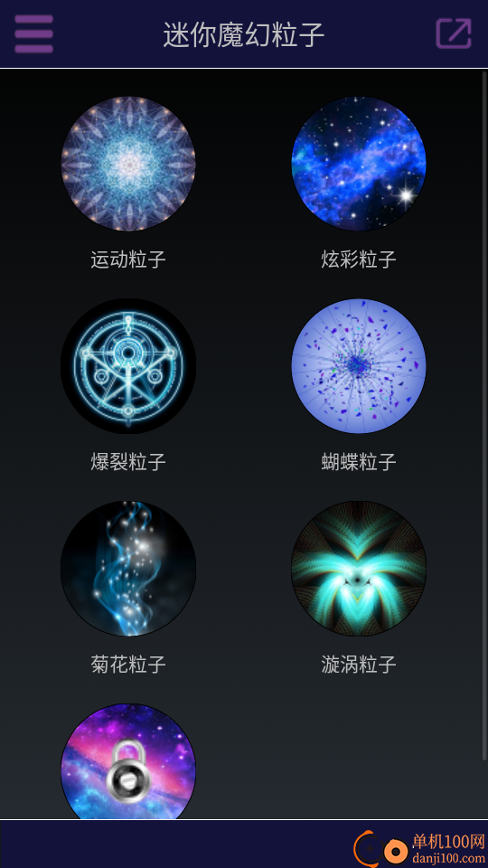 迷你魔幻粒子手机版